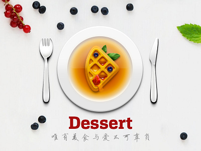 Dessert dessert