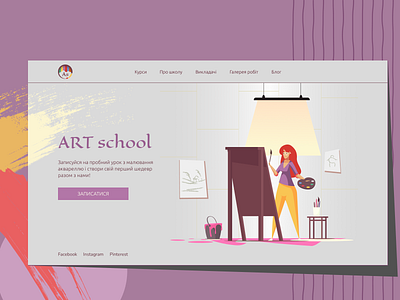ART school start page in vector style