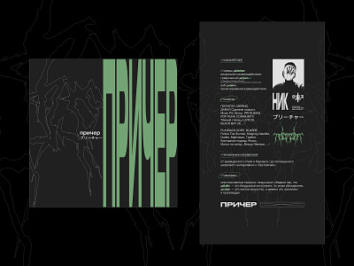 prchr // CREATIVE STUDIO pt. 2 creative design graphic design studio