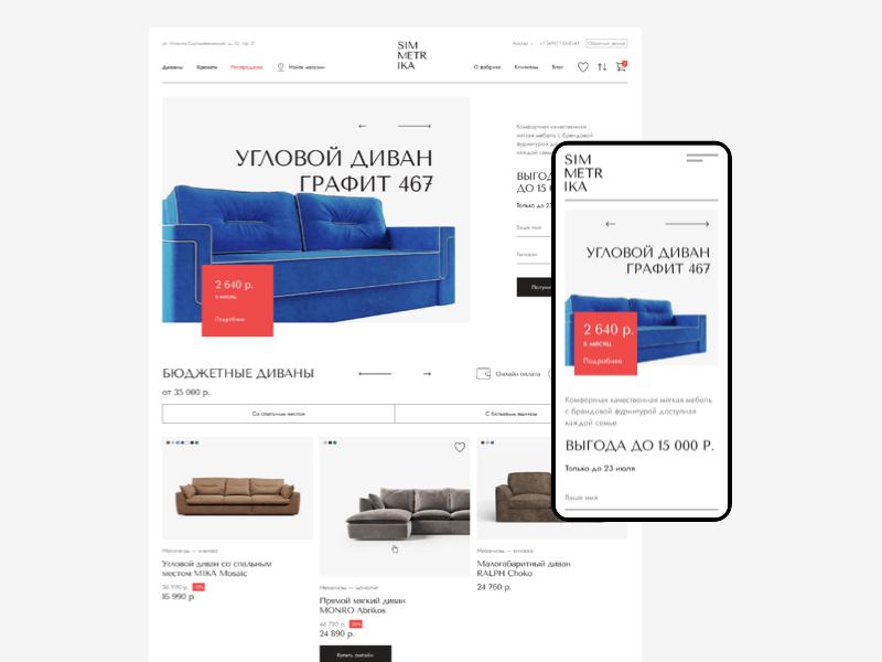 SIMMETRIKA figma furniture furniture store sofa store ui ux webdesign