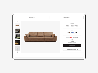 SIMMETRIKA card furniture sofa store ui ux webdesign