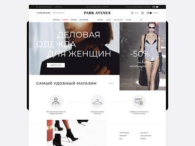 Park Avenue design desktop ecommerce fashion glamour minimalism ui ux web