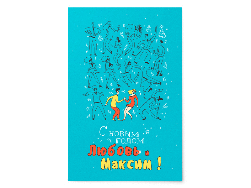 Personal greeting cards for New Year 2017. card greating hny new year print