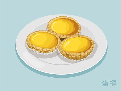 Egg Tart asian chinese dessert dim sum egg tart food illustration tart vector