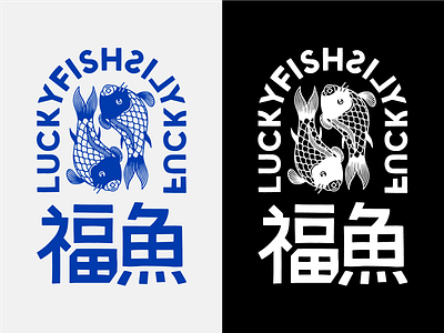 Lucky Fish apparel asian chinese fish fuck shirt
