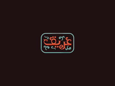 Areeq antique calligraphy typemarklogo typography