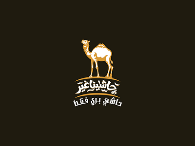 Sahara Logo Designs Themes Templates And Downloadable Graphic Elements On Dribbble Sahara Logo Designs Themes Templates And Downloadable Graphic Elements On Dribbble