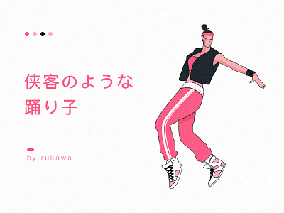 Dance like a ninja illustration