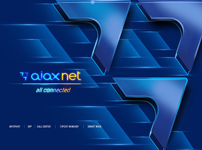 aiax internet blue brandbook branding connected design effect identity internet logo net network poster speed
