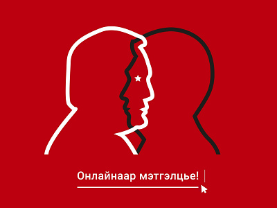 Debates candidate debate design election illustration poster red vector