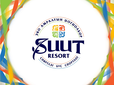 Suut Resort brandbook branding design identity logo poster