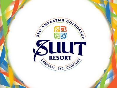 Suut Resort