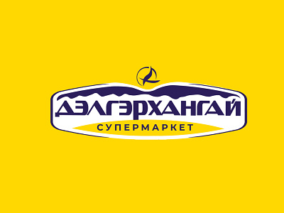 Delgerkhangai logo #4 brandbook branding design identity logo yellow