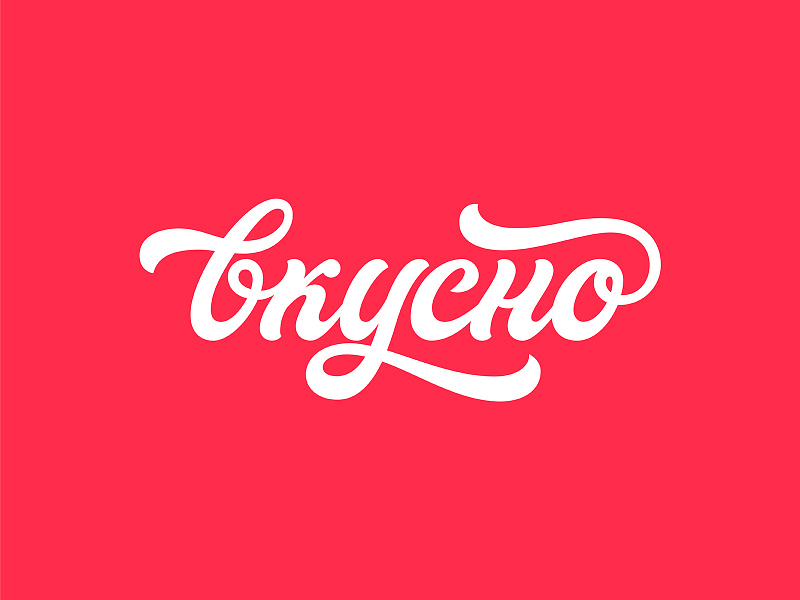 Cyrillic Lettering designs, themes, templates and downloadable graphic ...