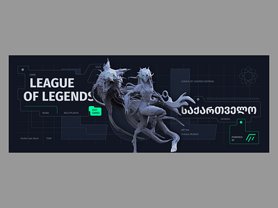 lol cover branding cover design futuristic league of legends