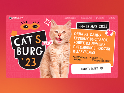 Catsburg exhibition landing page concept concept daily design landing page ui web