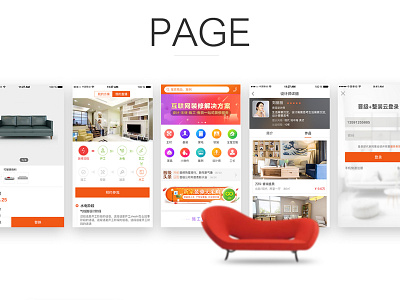 xingbang app design app home decoration ui design