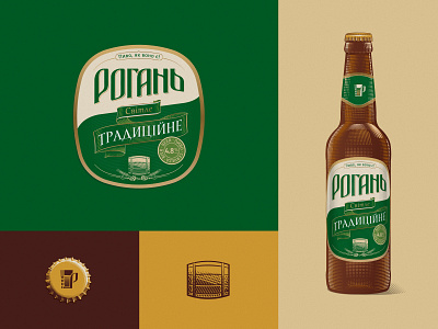Traditional Beer barrel beer bottle branding drink label traditional