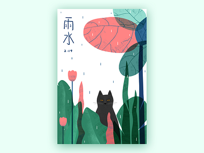 24节气-雨水 cat in the rain