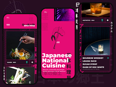 App Design. Japanese Food app cuisune design food graphic japan japanese ui ux visual