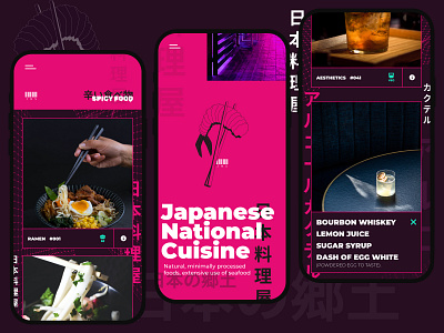 App Design. Japanese Food