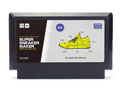 Super Sneaker Maker famicase famicom gaming illustration sneakers type typography