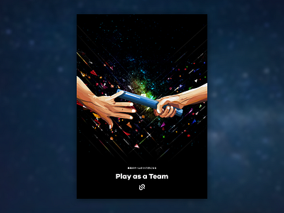 Poster "Play as a Team" graphic illustration poster