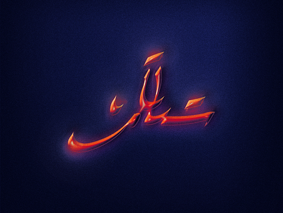 Salaam Peace algeria calligraphy design dz peace typogaphy