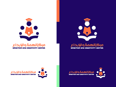 Creativity Center algeria ambition center creativity design dz logo orange purple school