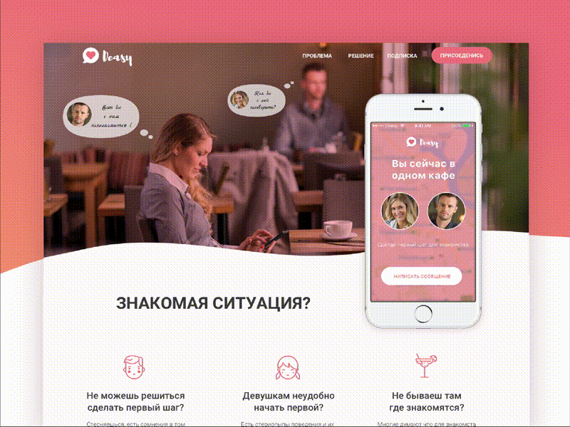 Deasy Landing Page animation dating design gif ios landing page mobile pink