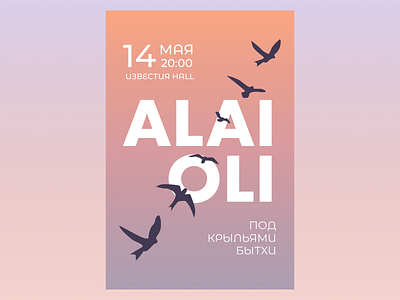 Alai Oli Poster graphic design minimal music band poster typography vector
