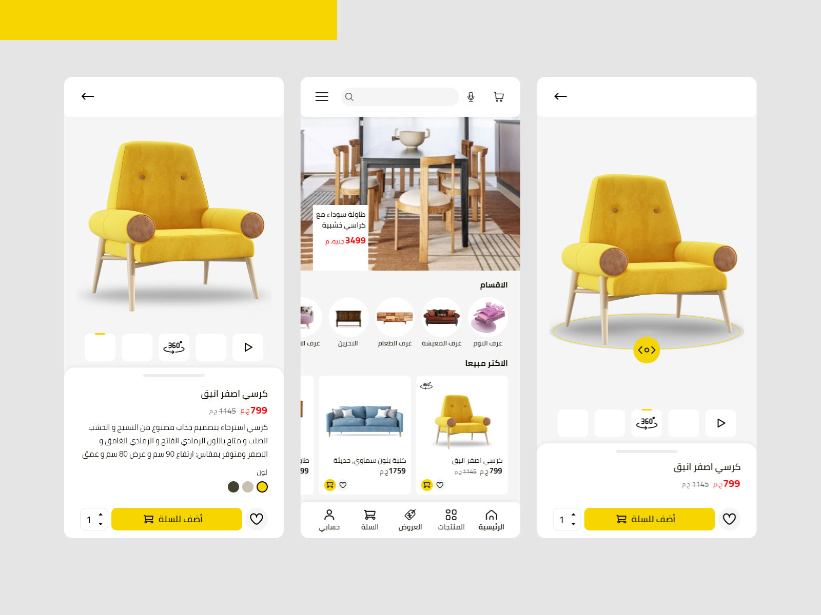 UI-UX Furniture App by youssef on Dribbble