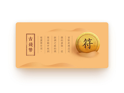 Old Coin chinese coin icon ui