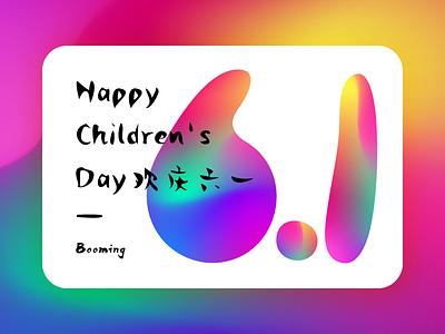 Children's Day childrens day festival poster