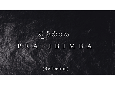 Pratibimba (Reflection) documentary video editing