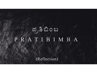 Pratibimba (Reflection)