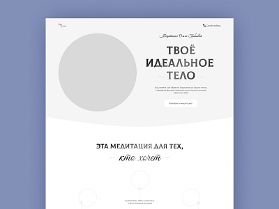 Meditation about the body body design landing meditation prototype ui ux
