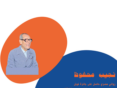 Egyptian writers design graphic design