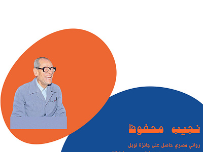 Egyptian writers design graphic design