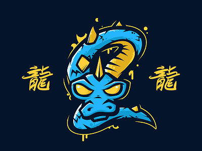 Dragon / Snake Illustration branding calligraphy chinese dragon graffiti illustration logo snake