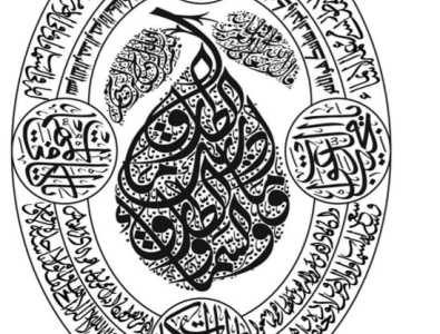 Arabic Calligraphy for laser Engraving