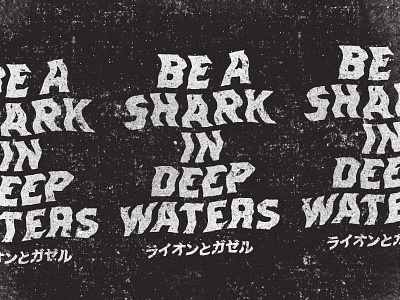 LG Propaganda ad branding deep waters gazelle jiu jitsu jiujitsu lion lion and gazelle poster propaganda shark