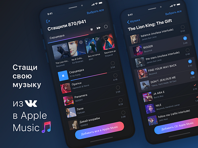 Transfer your playlist and favorites albums apple music artists convert download free import mobile app music app playlist product design tracks ui vk