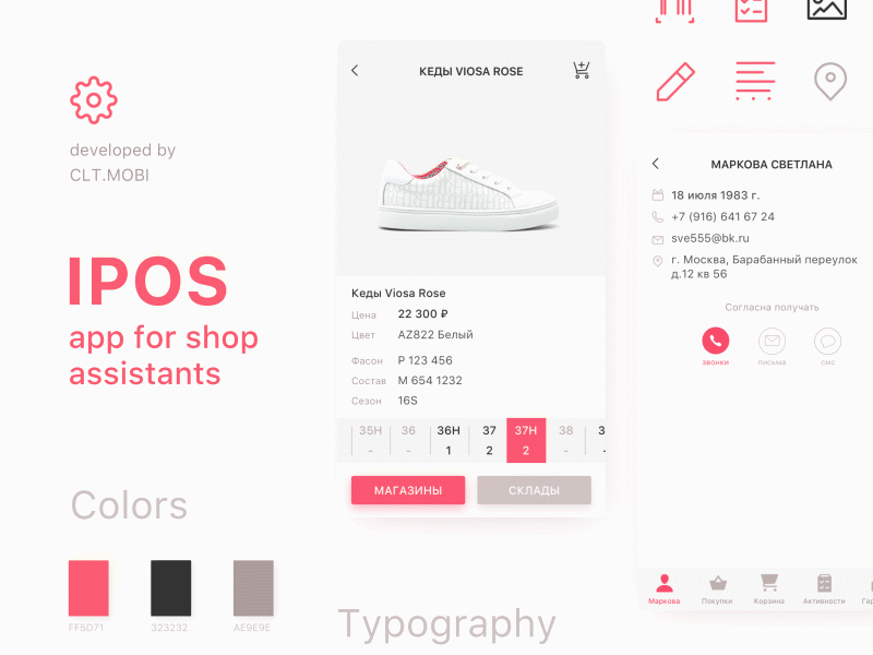 Shop Assistant support app app boutique brand clothes design system free ios product store ui ui guide ui kit ux