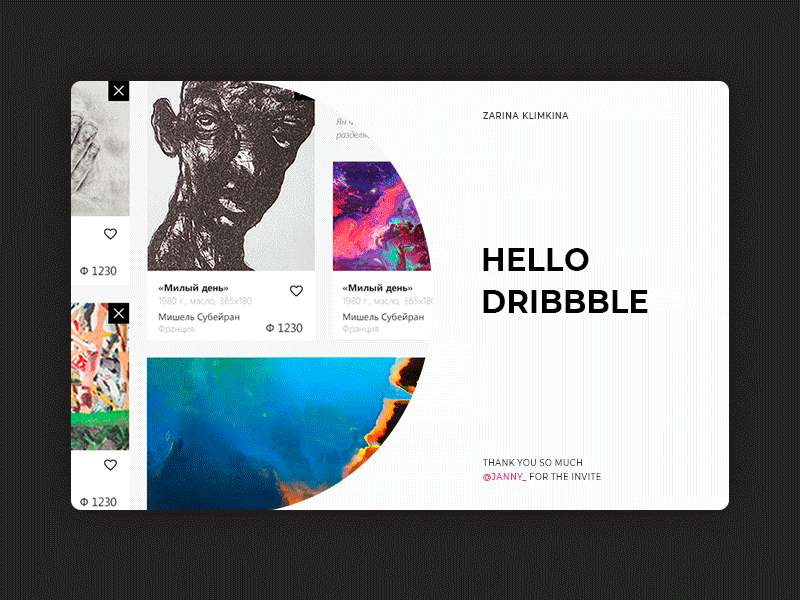 Hello, dribbble! debut hello motion