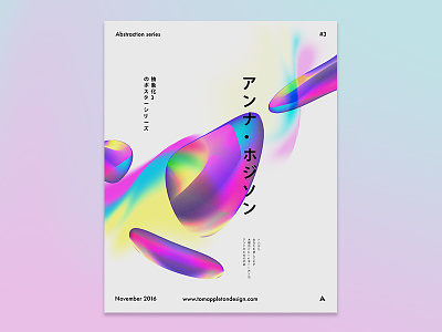 Abstraction Series #3 poster abstract art digital art graphic graphic design poster ui web design website