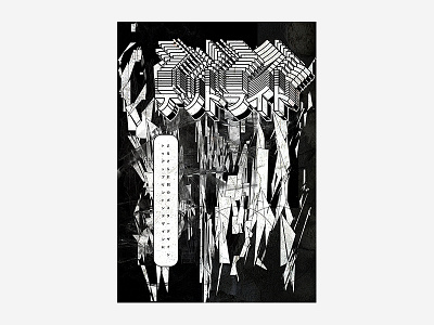 Lone Deadlight デッドライト Poster Series By Tom Appleton On Dribbble Lone Deadlight デッドライト Poster Series By Tom Appleton On Dribbble