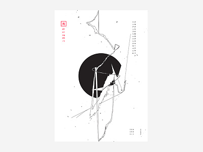Sunset / Deadlight デッドライト Poster series abstract anime black and white colour japanese manga poster poster design tutorial type typography vibrant