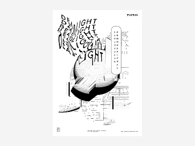 Deadlight / Deadlight デッドライト Poster series abstract anime black and white colour japanese manga poster poster design tutorial type typography vibrant