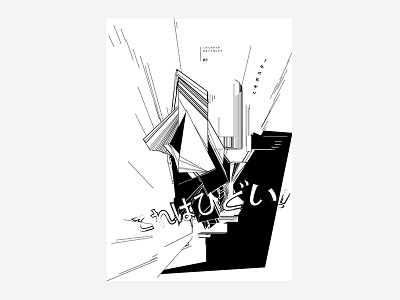 Collide / Deadlight デッドライト Poster series abstract anime black and white colour japanese manga poster poster design tutorial type typography vibrant